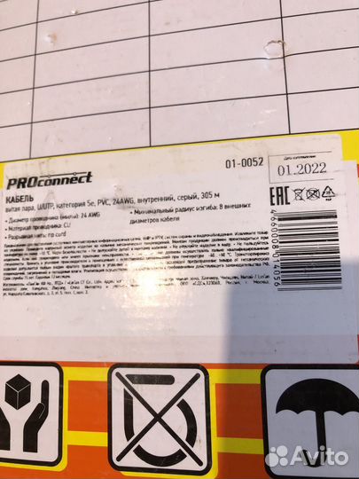 Кабель витая пара Proconnect