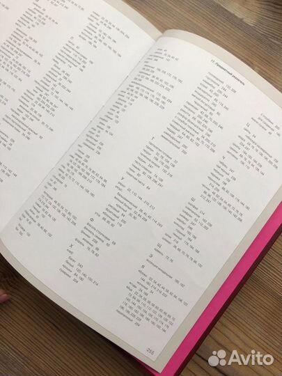 Книга гастронома