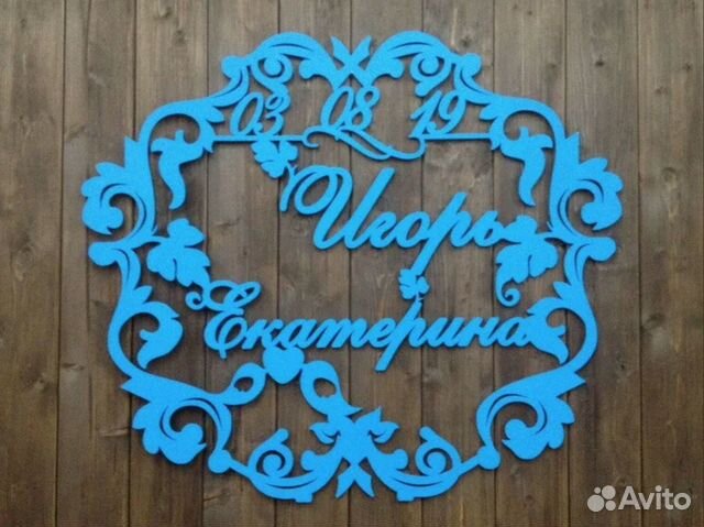 Монограмма на свадьбу (именная)