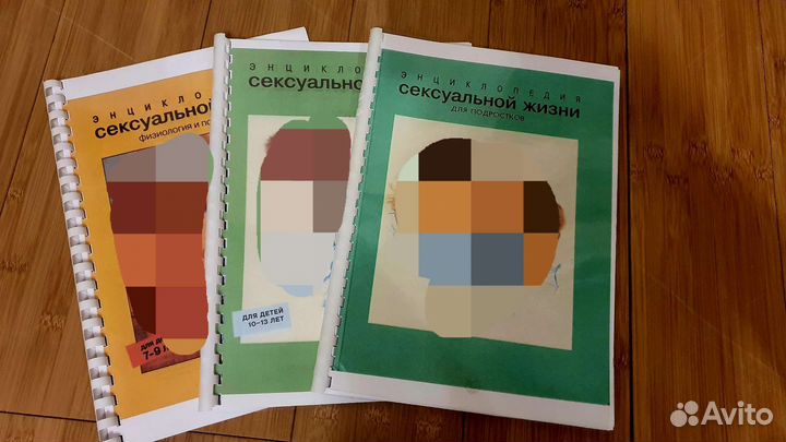 Энциклопедия сексуальной жизни