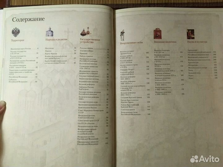 Энциклопедия Большая книга России