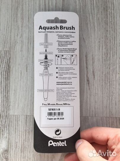 Кисть с резервуаром Pentel Aquash Brush B