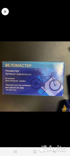 Камера для для инвалидной коляски