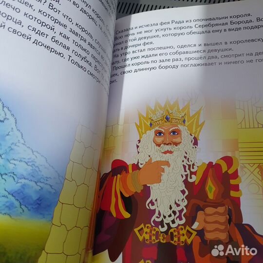 Книга Подарок Феи