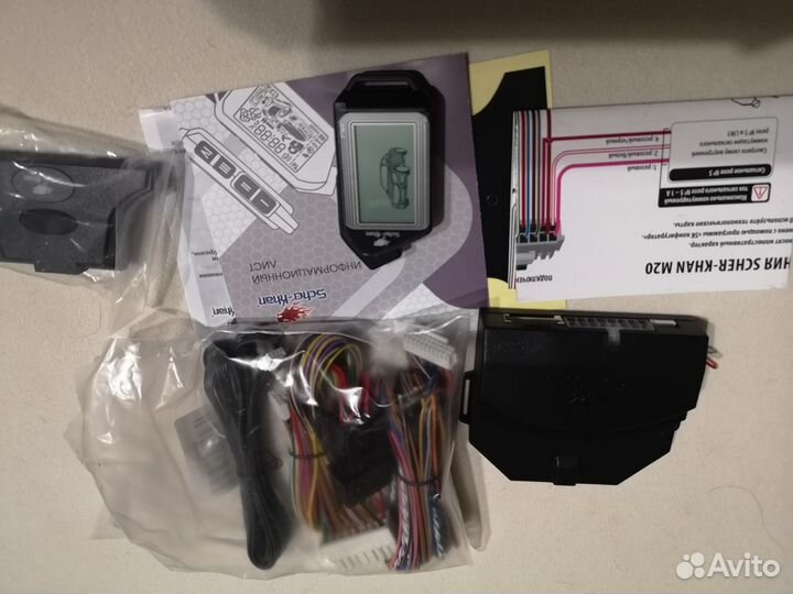 Сигнализация с автозапуском