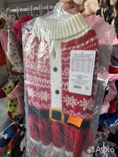 Одежда для собак