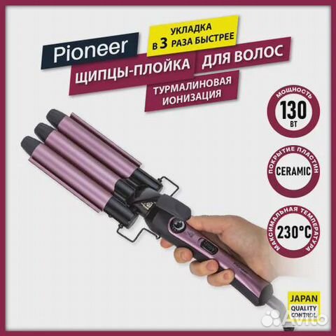 Плойка тройная для волос