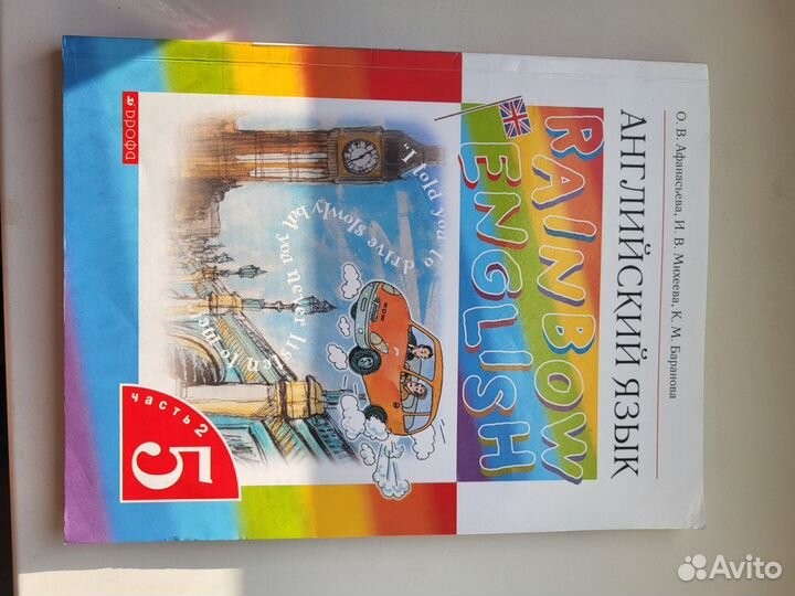 Учебник английского языка 6 класс, Афанасьева