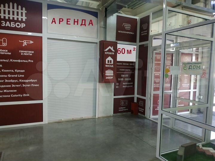 Торговая площадь, 60 м²
