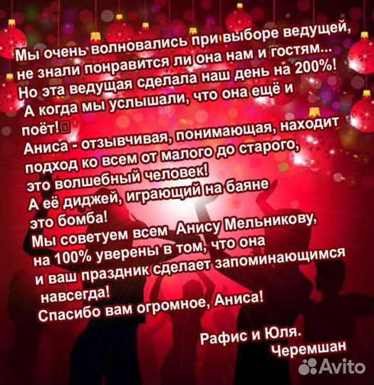 Тамада - ведущая на юбилеи, свадьбы,торжества