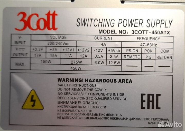 Блок питания для пк 450W