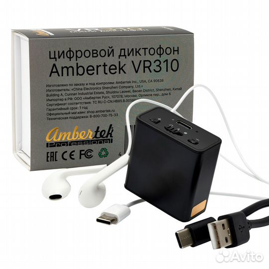 Мини диктофон Ambertek VR310