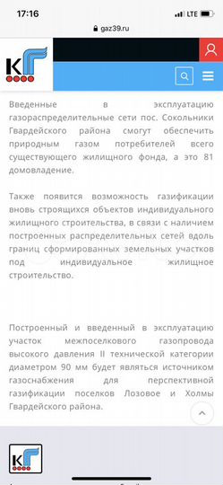 Участок 70 сот. (ИЖС)