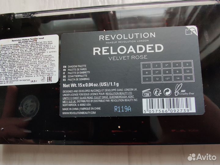 Тени для век revolution Velvet rose