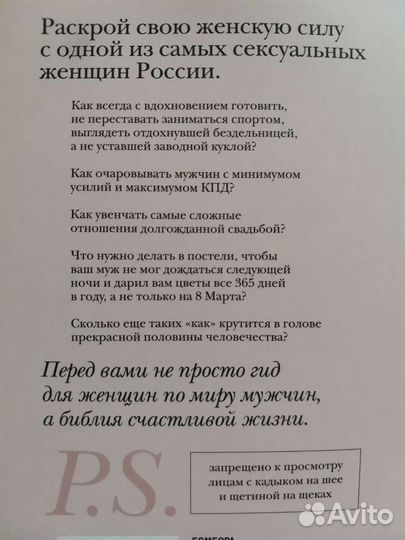 Книга Алёны Водонаевой 