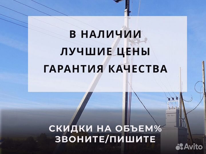 Стойки железобетонные лэп с доставкой