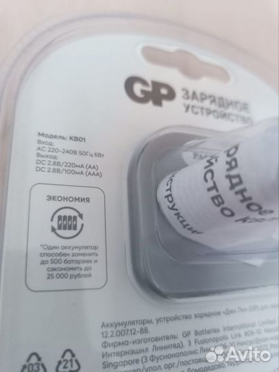 Зарядное устройство gp kb01