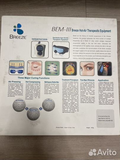 Массажные очки isee300-360