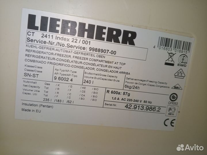 Холодильник бу