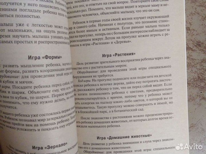 Азбука развития для детей до 2-х лет