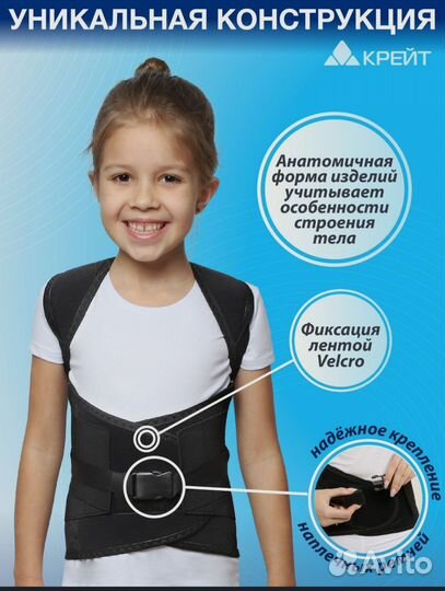 Корсет ортопедический для осанки детский