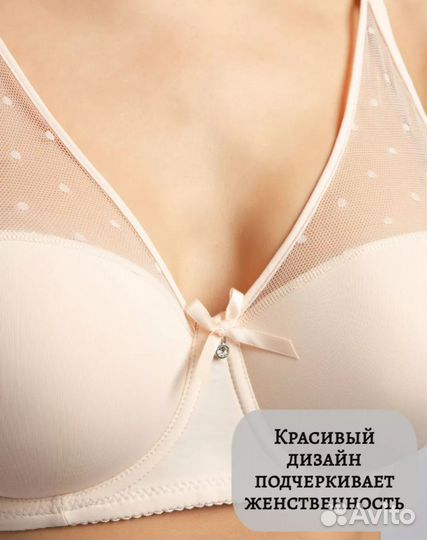 Бюстгальтер