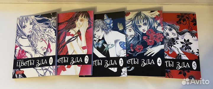 Манхва Цветы зла / The Flowers of Evil (5 томов)