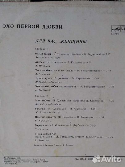 Виниловые грампластинки СССР