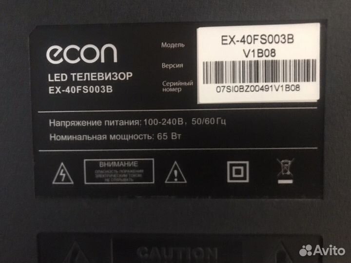 Телевизор бу