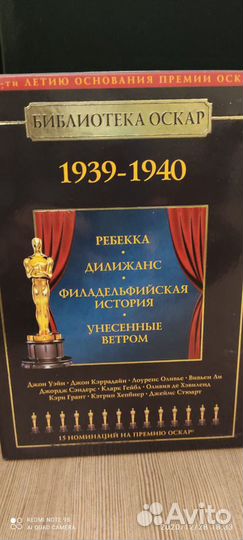 DVD диски с фильмами Библиотека Оскар