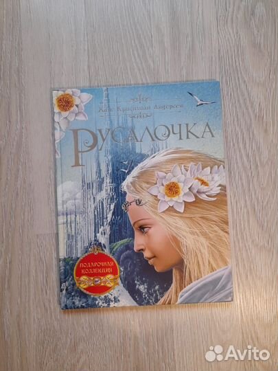 Г. Х. Андерсен 