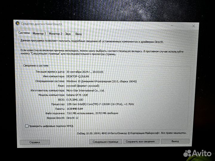 Игровой ноутбук msi katana