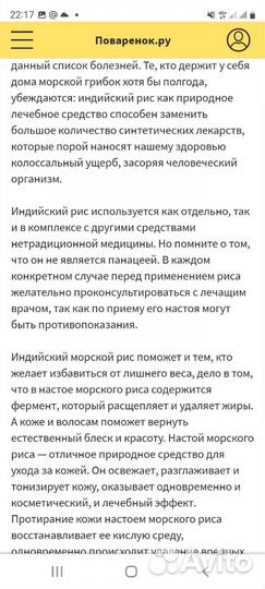 Молочный Тибетский гриб,Морской Индийский,Комбуча