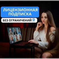 Подписка зум для конференций, Санкт-Петербург