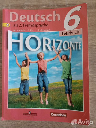 Немецкий язык 6 класс