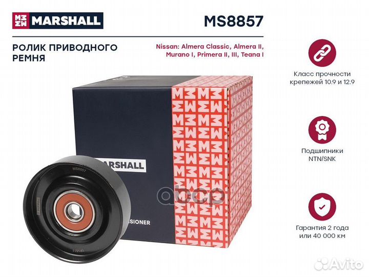 Ролик nissan almera N16/classic/primera/teana/M