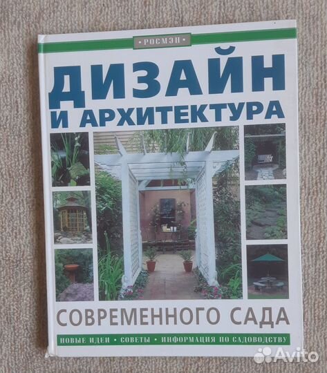 Книги по садоводству