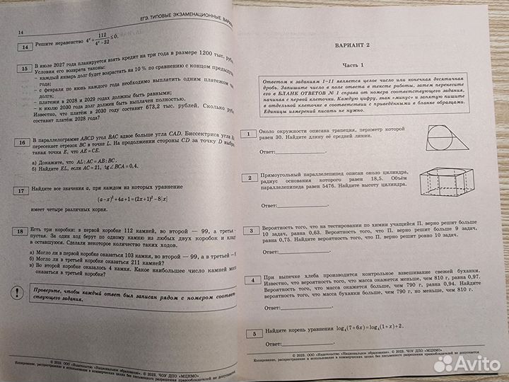 Типовые задачи по математике ЕГЭ