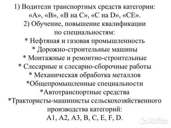 Обучение трактористов, водителей, профессии