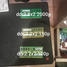 Оперативная память ddr3 ddr2