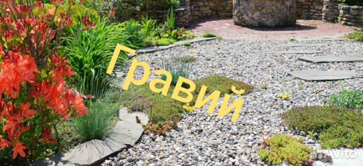 Гравий для ландшафта