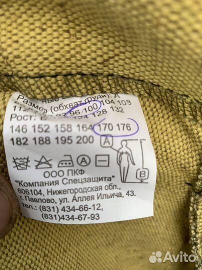 Роба эл-газосварщика