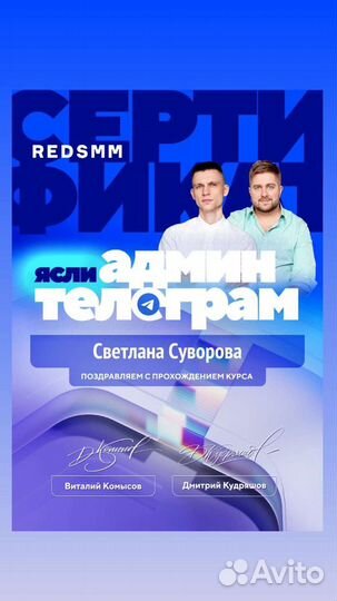 Смм специалист