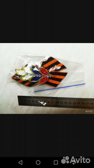 Брошь на 9 мая (георгиевская)