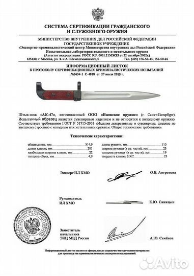 Нож охотничий