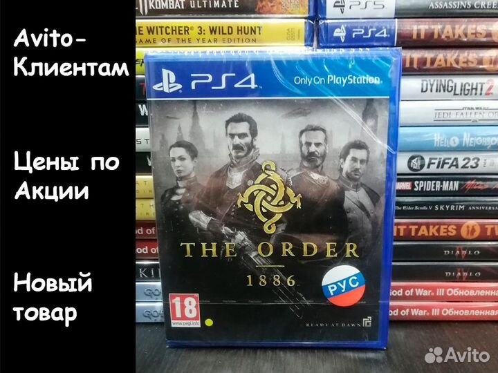 Орден 1886 (PS4)