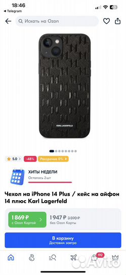Чехол на iPhone 14 plus (max)