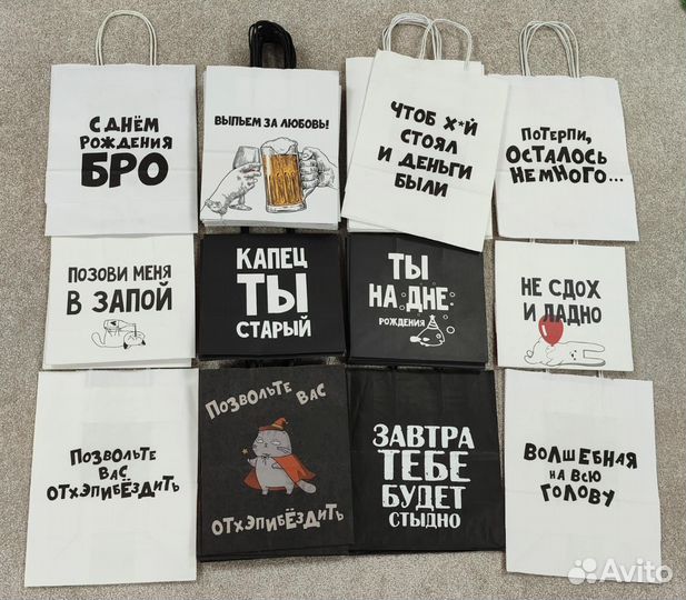Пакеты в ассортименте