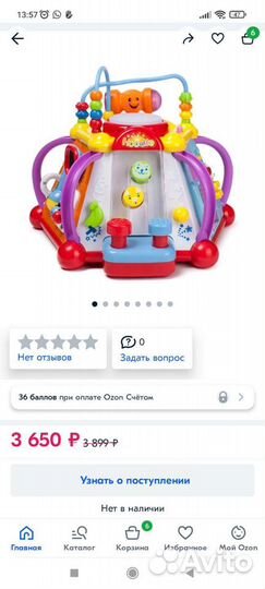 Развивающий центр baby go