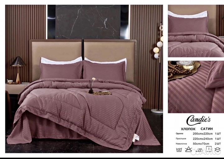 Постельное бельё с одеялом